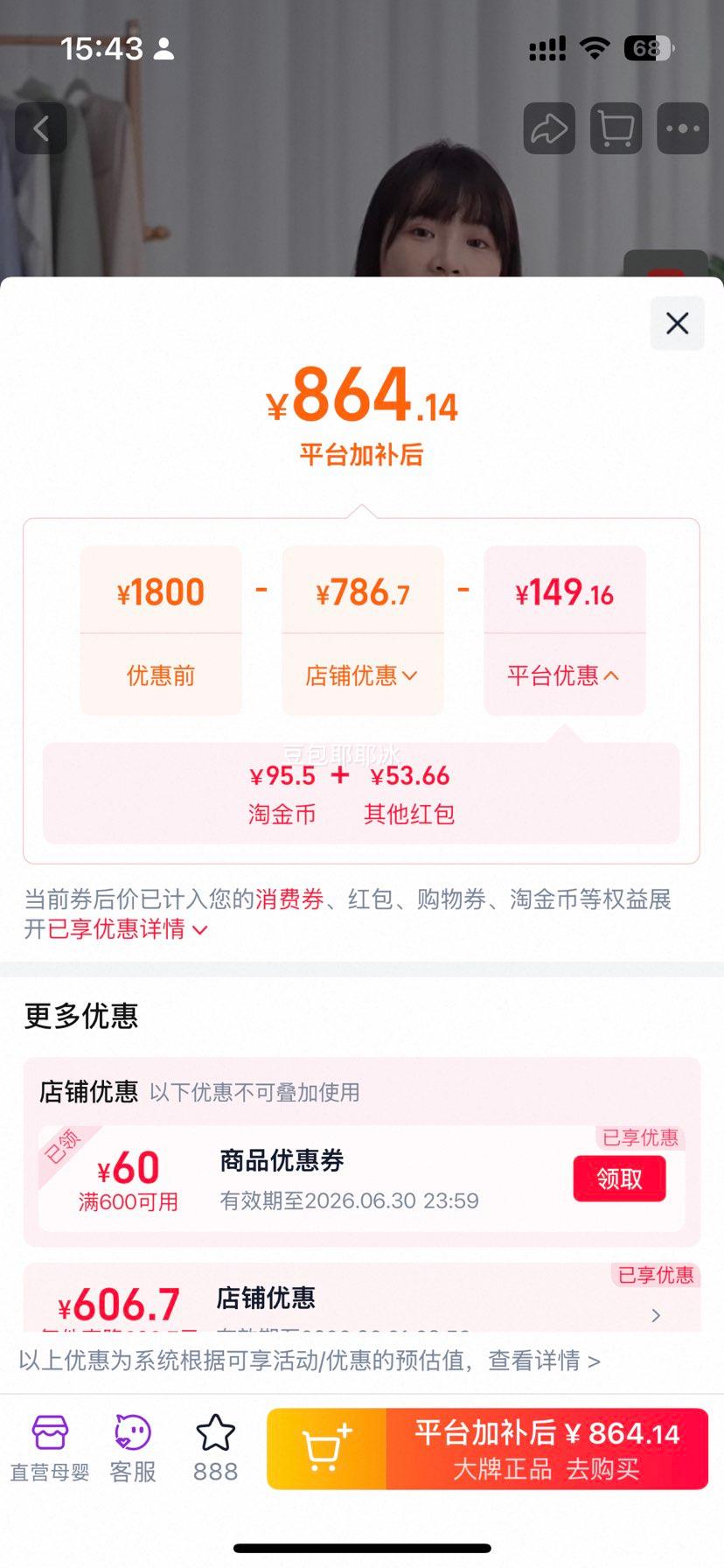 爱他美白金德文版³HMO奶粉2+段800克×6罐 814.14元 - 86线报