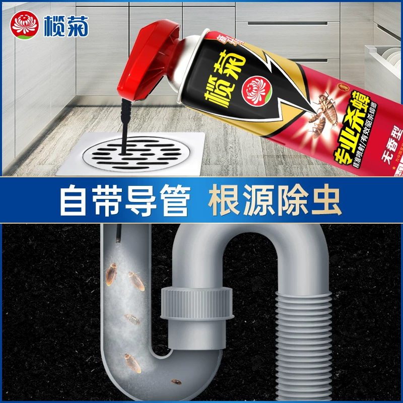 榄菊蟑螂气雾剂家用室内杀虫药喷雾一窝端管道除虫非无毒下水道全 21.9元 - 86线报