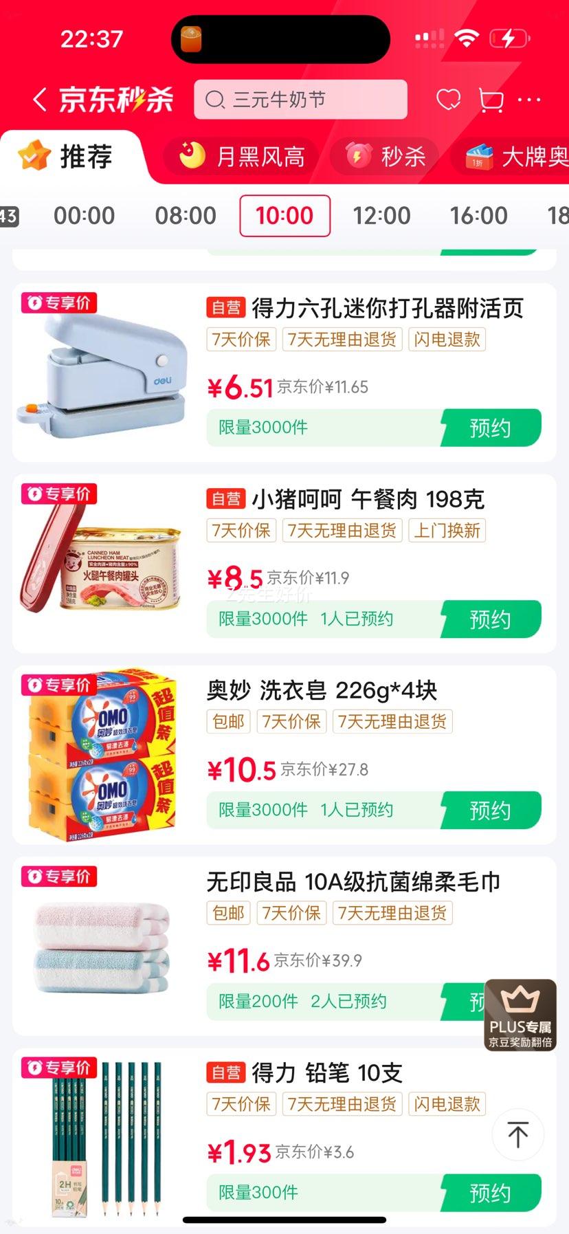 得力TA856-T六孔活页打孔器套装赠24个活页环扣 6.51元 - 86线报
