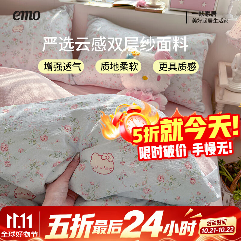 一默云感皱皱双层纱四件套被套床单床笠枕套少女象 89.25元 - 线报酷