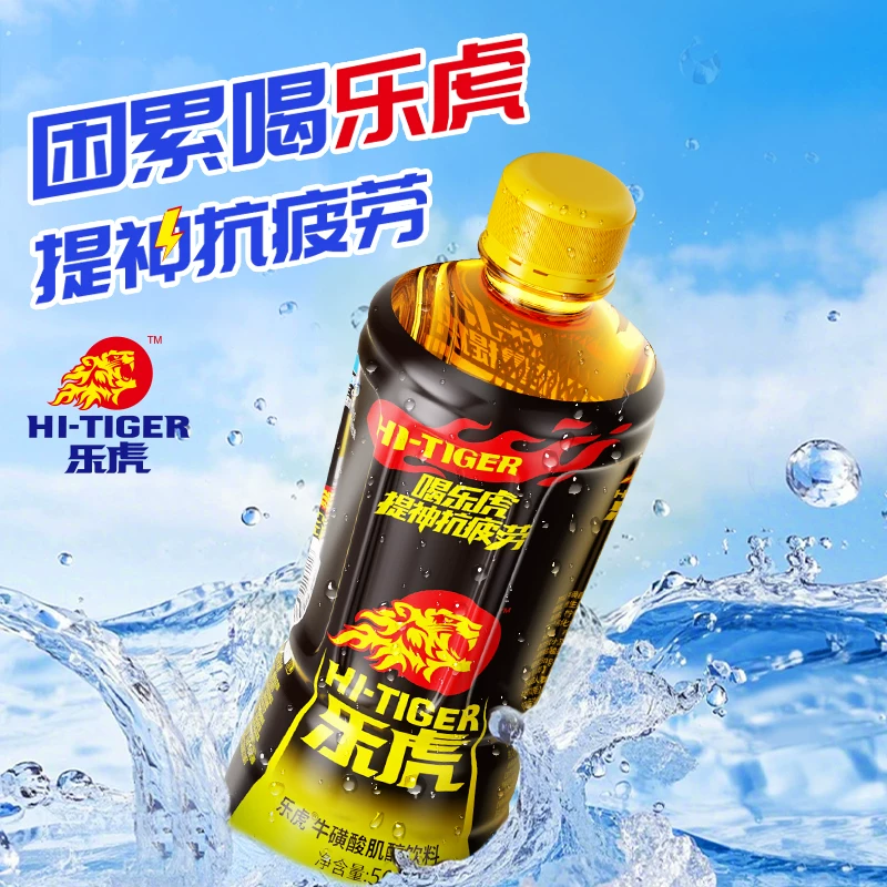 乐虎牛磺酸肌醇饮料500ml*15瓶 52.15元 - 86线报