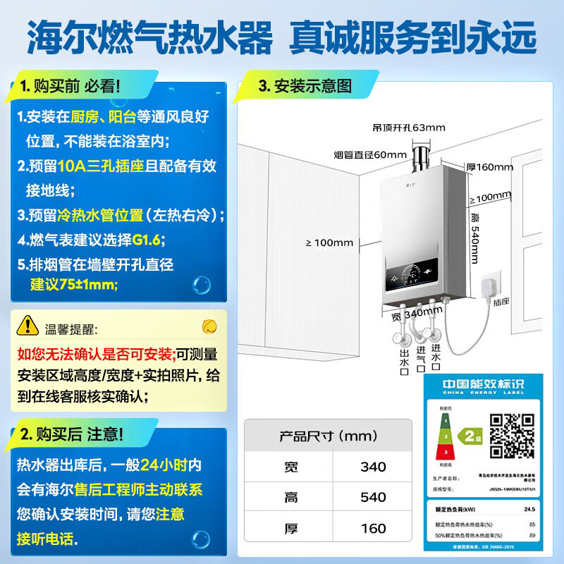海尔钛空银一厨一卫燃气热水器天然气恒温节能速热出水快安全低水压启动 456.65元 - 折送网