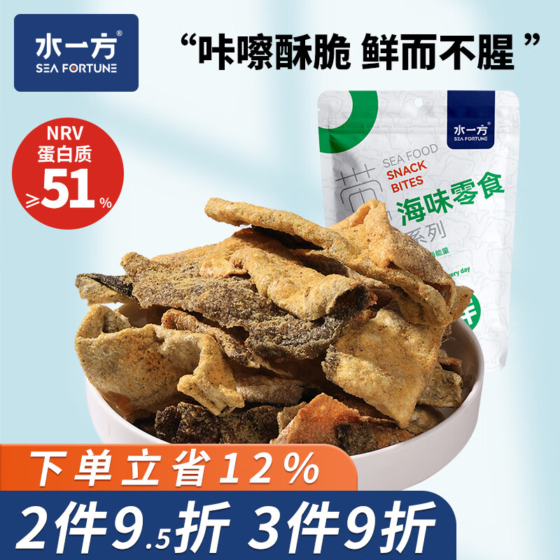 水一方咸蛋黄鱼皮香酥鱼皮开袋即食海味休闲零食办公室零食三文鱼皮50g 需买5件 7.47元 - 86线报