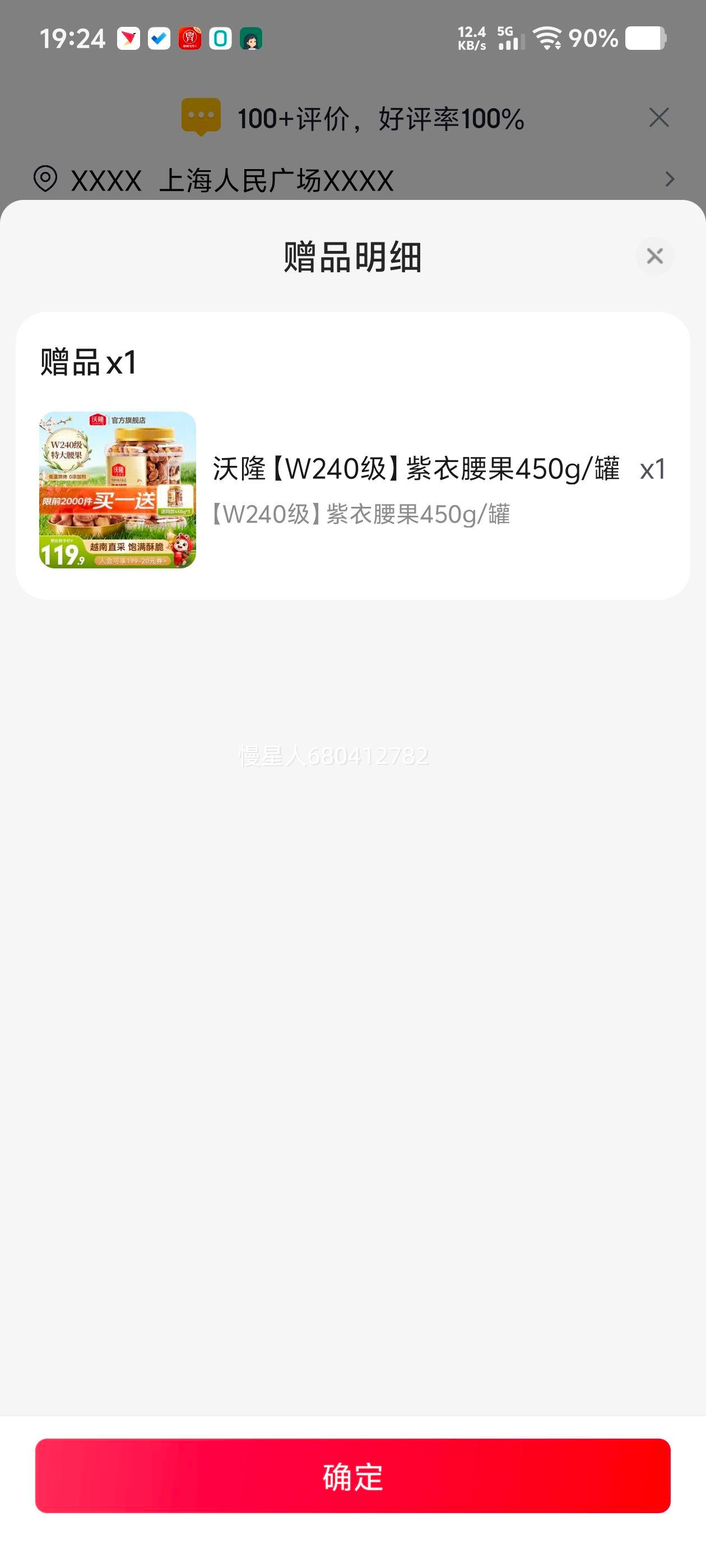 沃隆紫衣腰果450g/罐W240级 34.95元 - 86线报