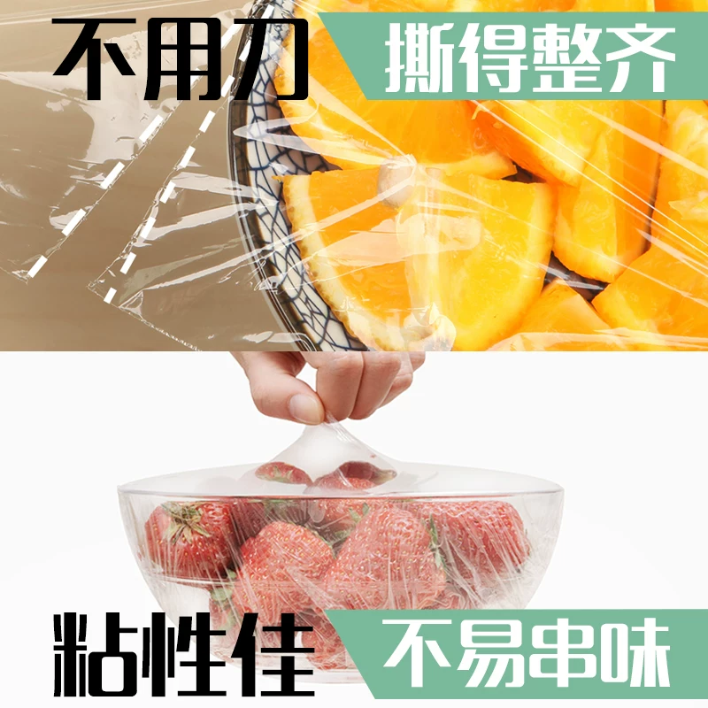 妙潔妙洁保鲜膜点断式免刀撕套食品级专用经济装家用耐高温厨房微波炉 29.09元 - 线报酷