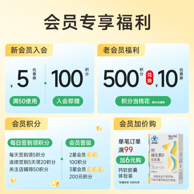 NUTRI/壹营养甜橙口味藻油DHA 1.2g*60片水果味72g 112.5元 - 86线报