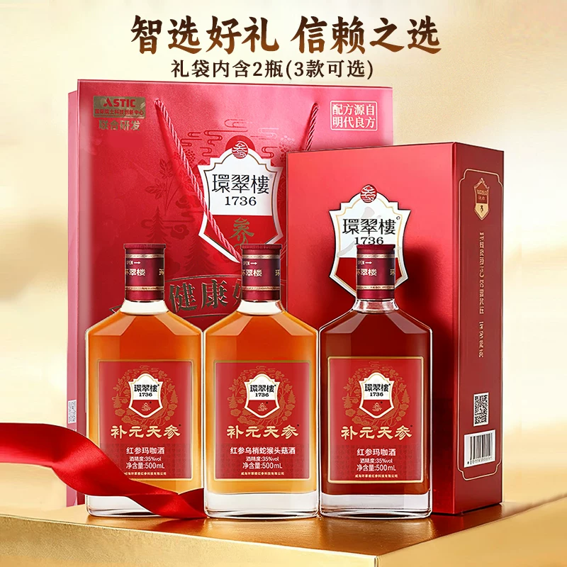 环翠楼补元天参红参酒玛咖乌梢蛇酒猴头菇酒中药草本非遗古方 268元 - 86线报 环翠楼补元天参红参酒玛咖乌梢蛇酒猴头菇酒中药草本非遗古方 268元 - 86线报