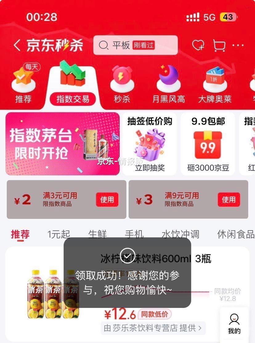 山东新鲜紫皮洋葱脆甜农家自种5斤带箱 5.69元 - 86线报