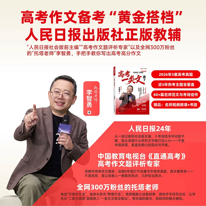 《2027高考一类文来了》5年真题 17元 - 86线报
