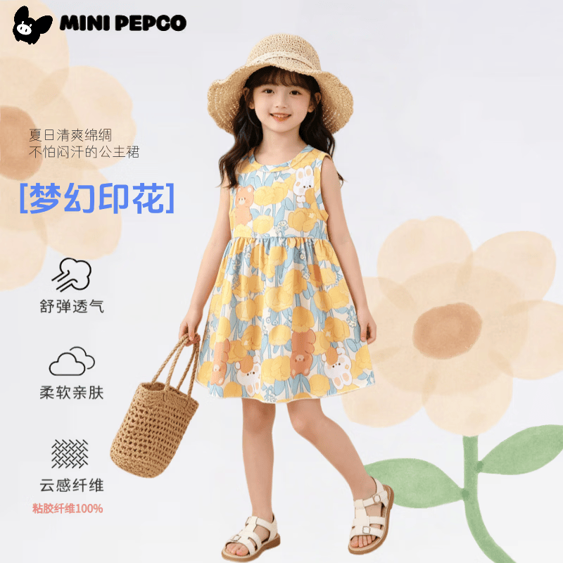 小猪班纳女童绵绸连衣裙夏季碎花公主裙沙滩裙任选2件 19.9元 - 86线报
