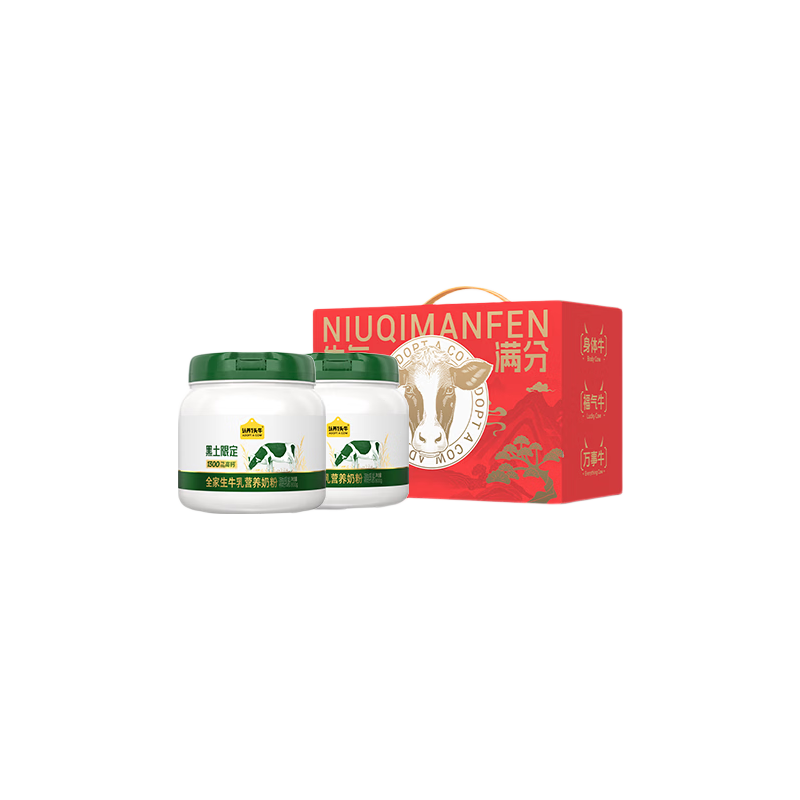 认养一头牛黑土高钙全脂奶粉800g×2罐中老年礼盒 156.38元 - 线报酷 认养一头牛黑土高钙全脂奶粉800g×2罐中老年礼盒 156.38元 - 线报酷
