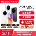 vivo X300 5G手机 12+256 2839元 图片 3