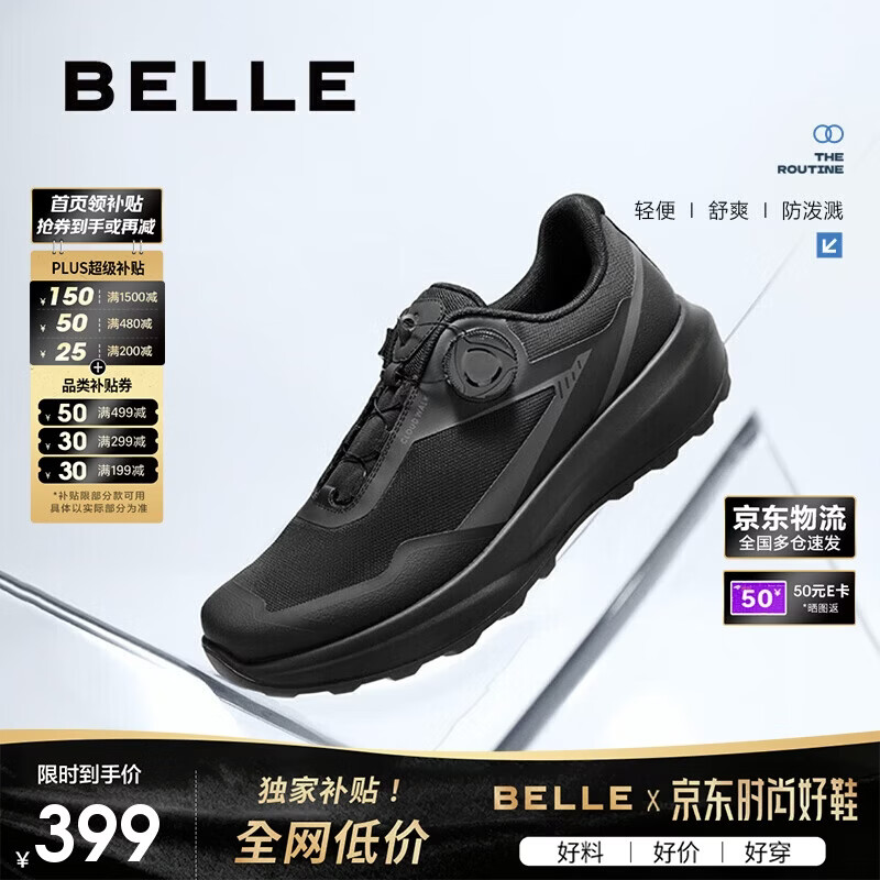 百丽厚底旋钮扣防泼溅轻户外健步鞋A2123CM5 209.05元 - 86线报 百丽厚底旋钮扣防泼溅轻户外健步鞋A2123CM5 209.05元 - 86线报