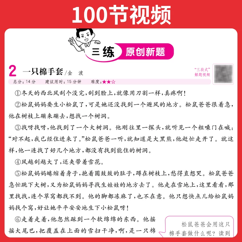 24版一本阅读训练100篇 11元 - 86线报
