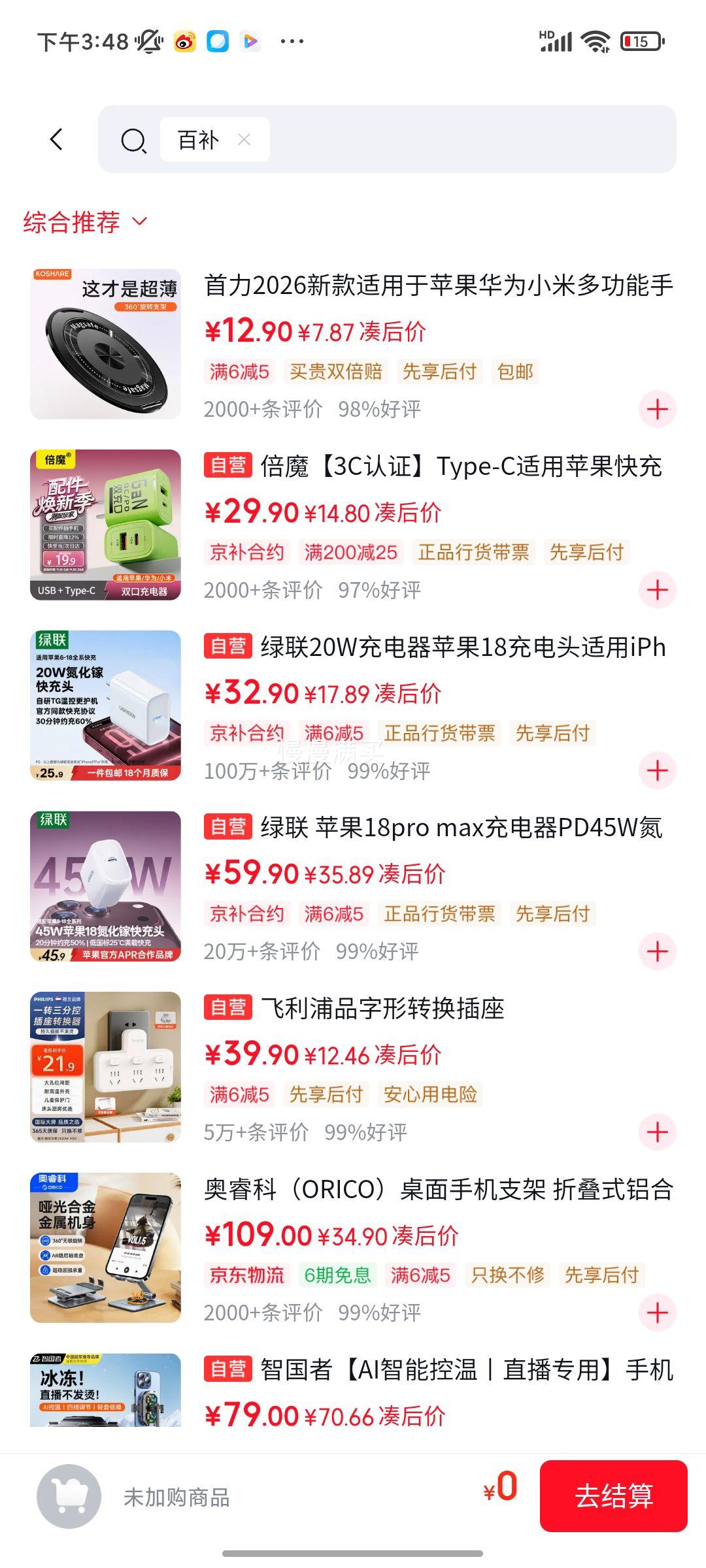 华太7号碱性电池20粒装 18.9元 - 86线报