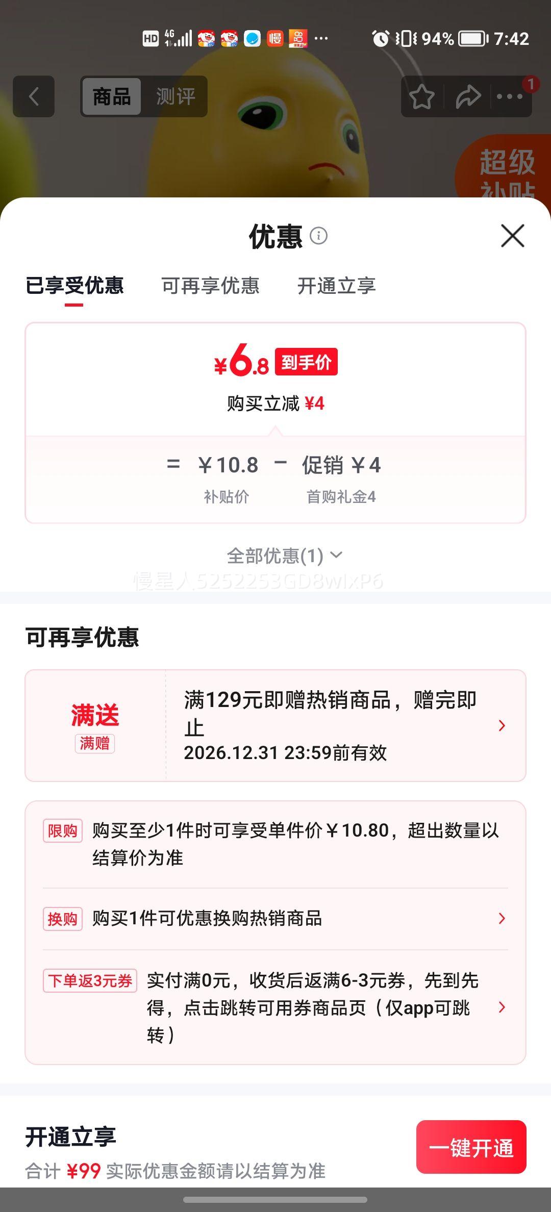 索迪儿童水枪玩具小奶龙公仔按压连发打水仗 6.8元 - 86线报