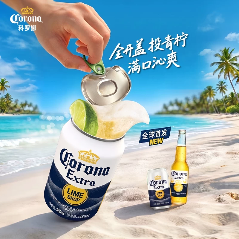科罗娜11.3°P经典系列拉格啤酒330ml*24罐/箱 102元 - 86线报