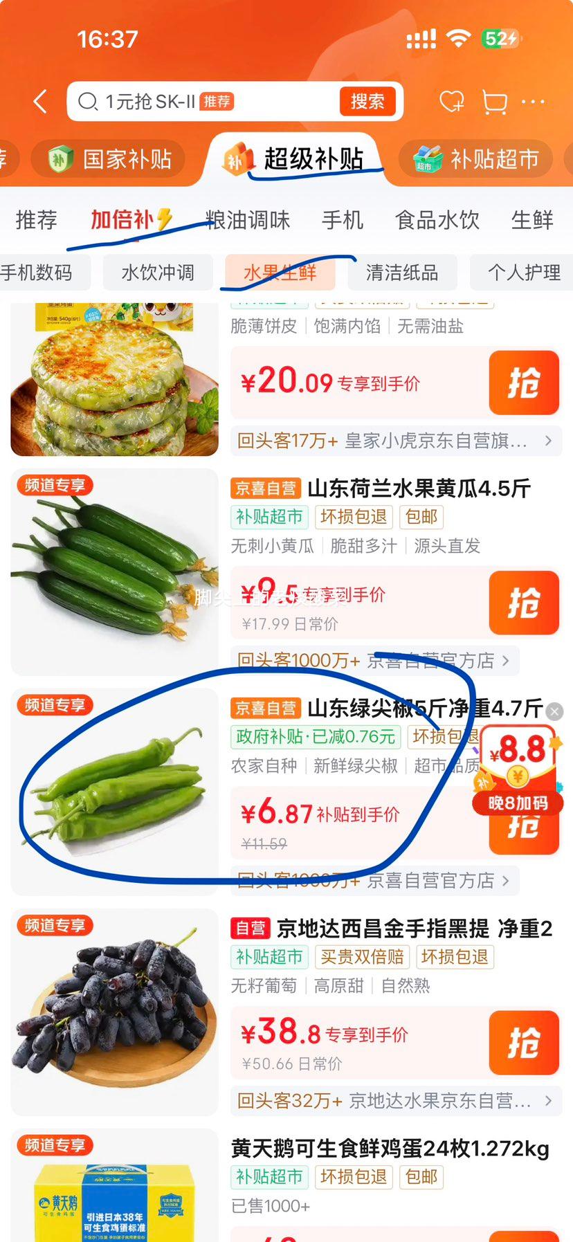 农家自种青尖椒虎皮尖椒新鲜辣椒带箱5斤净重4.7斤 6.87元 - 86线报 农家自种青尖椒虎皮尖椒新鲜辣椒带箱5斤净重4.7斤 6.87元 - 86线报