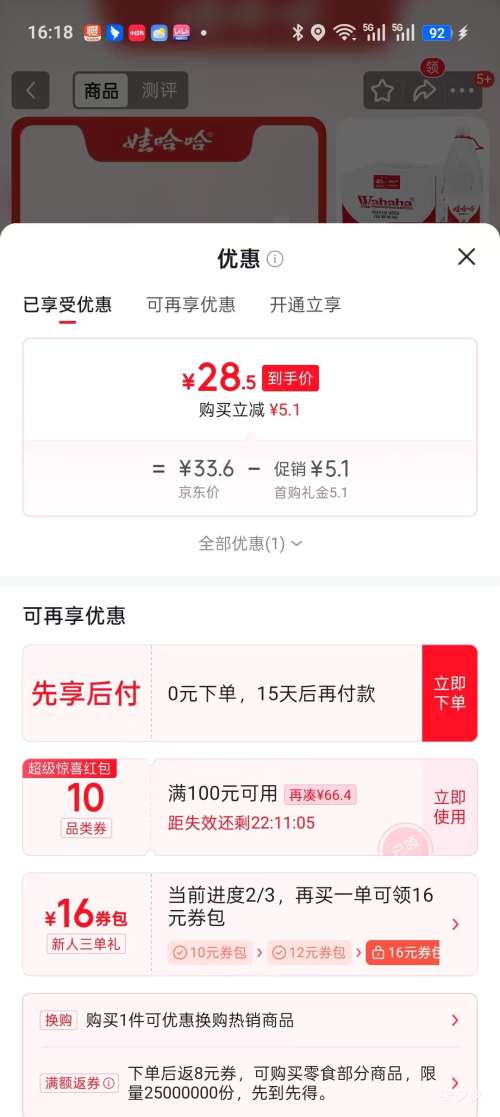 娃哈哈桶装饮用水1.5L×12桶 28.5元 - 86线报