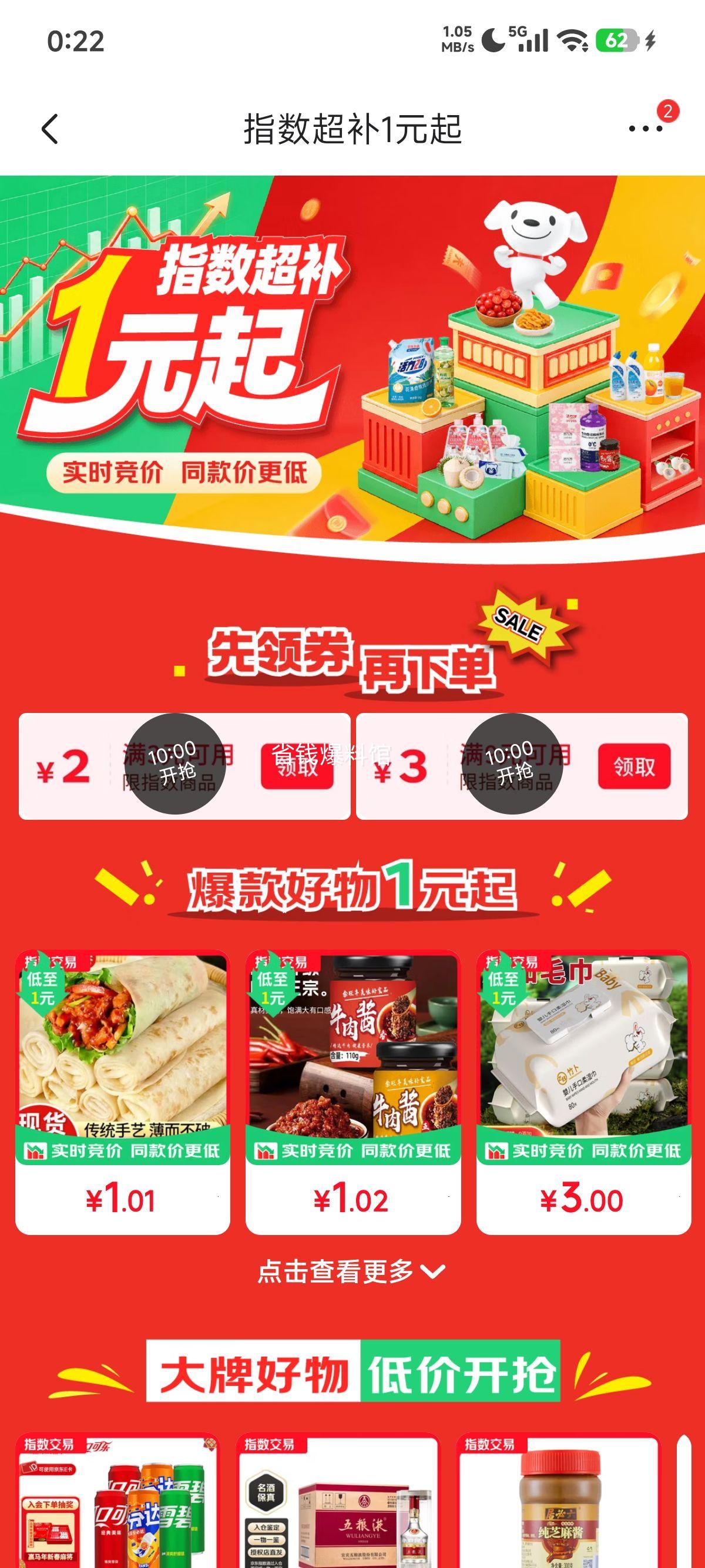 活力28洗衣液芬芳深层洁净去污护色持久留香体验装2kg 5.6元 - 86线报