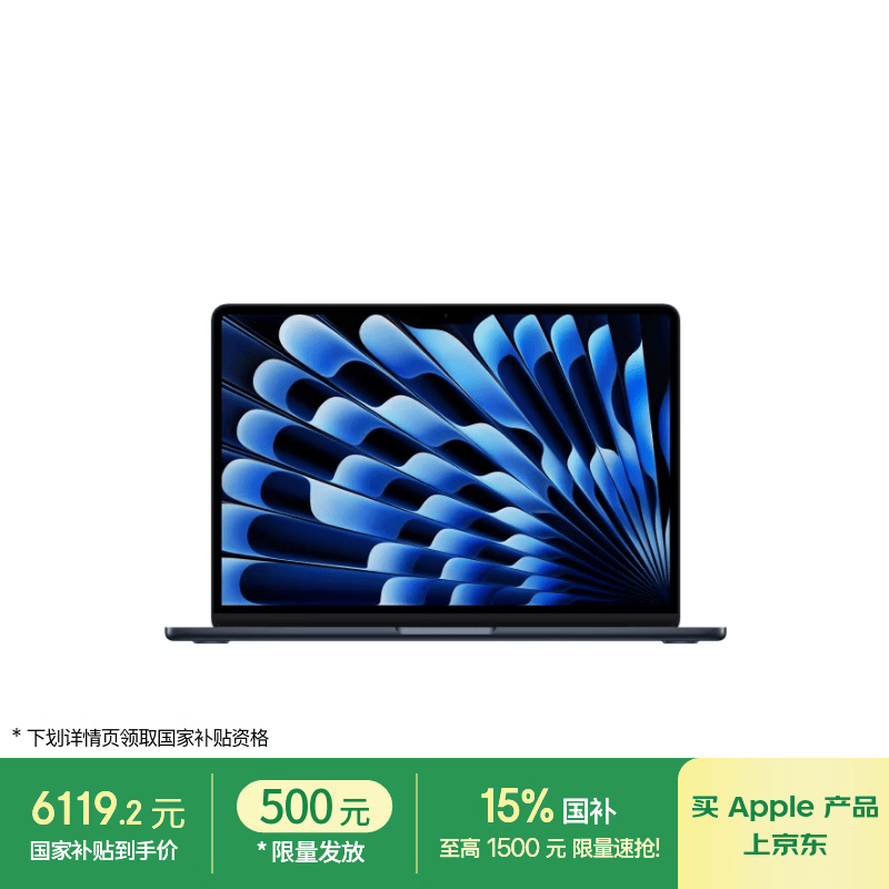 Apple AI/MacBook Air13英寸M5(10+8核) 16G - 86线报 Apple AI/MacBook Air13英寸M5(10+8核) 16G - 86线报