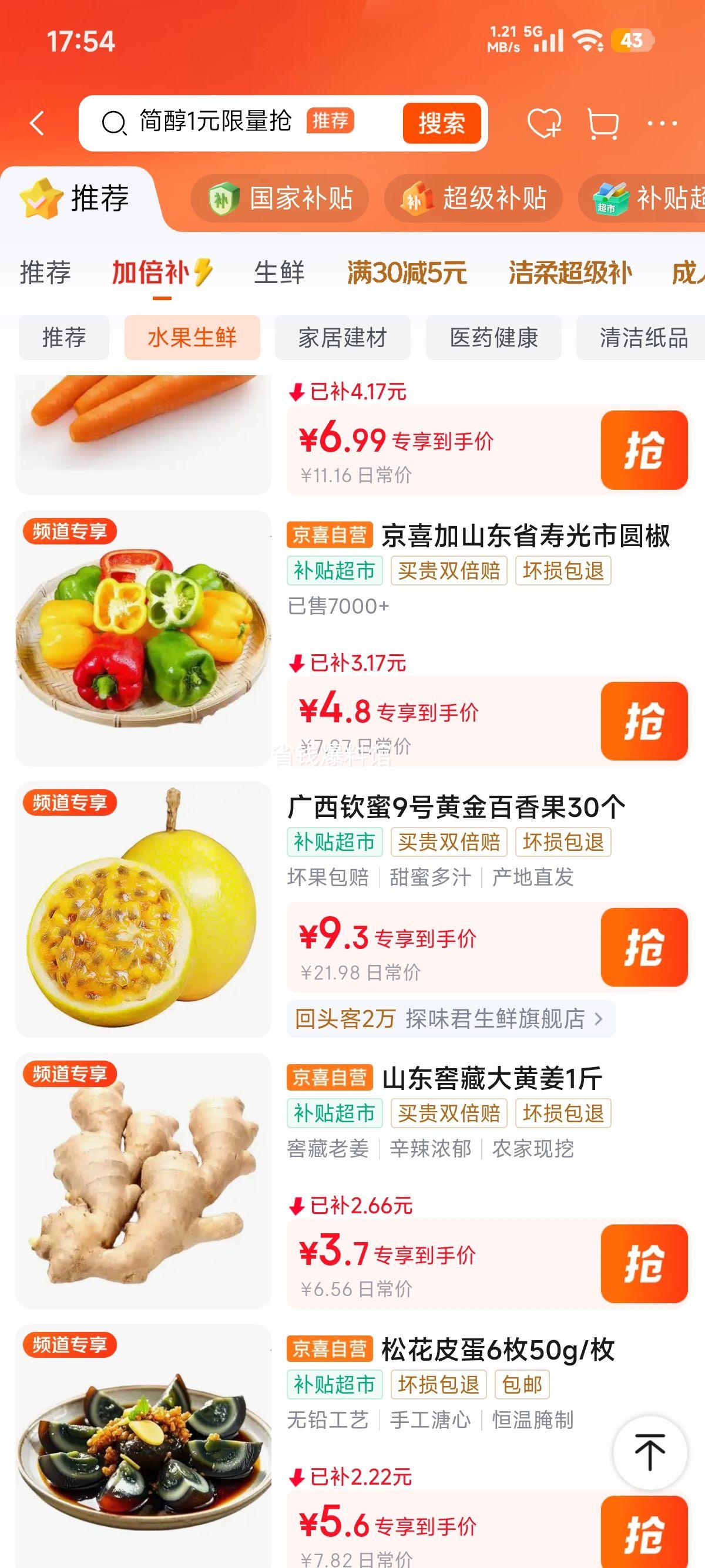 探味君广西钦蜜9号黄金百香果当季新鲜30个装 6.41元 - 86线报