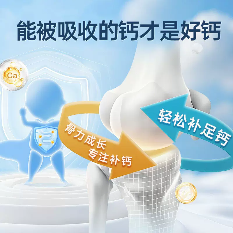 乐米倍优补钙婴幼儿海藻钙30粒42g 48.5元 - 线报酷