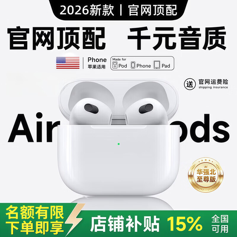 华强北 AirPods3蓝牙耳机 33元 - 线报酷