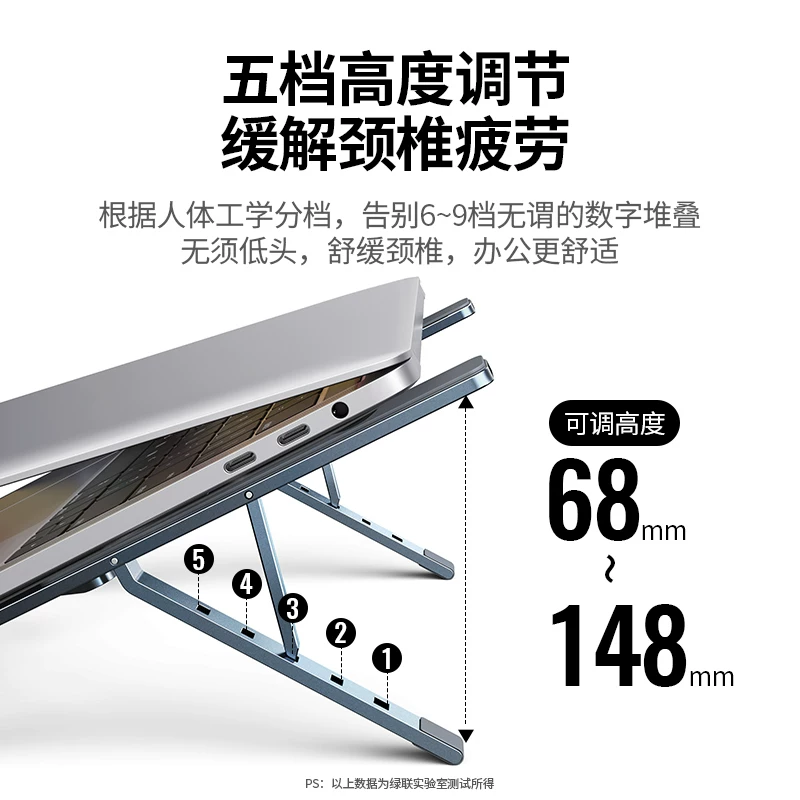 绿联笔记本支架电脑支架x型增高架托适用苹果MacBook联想悬空铝合金便携折叠桌 - 线报酷