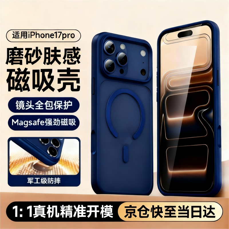 观悦苹果17Pro磨砂手机壳 15元 - 线报酷 观悦苹果17Pro磨砂手机壳 15元 - 线报酷