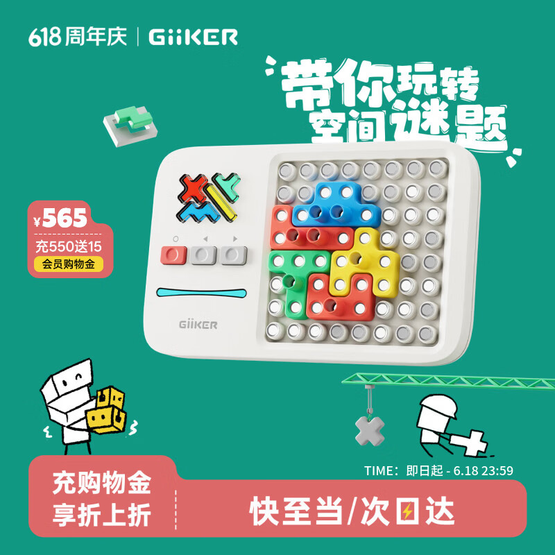 计客 JKJM001 超级积木 103.68元 - 86线报 计客 JKJM001 超级积木 103.68元 - 86线报