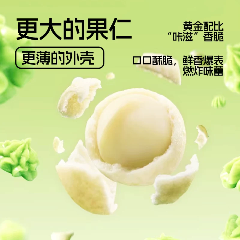 甘源咸蛋黄味夏威夷果仁65g约5包 4.95元 - 美泡泡