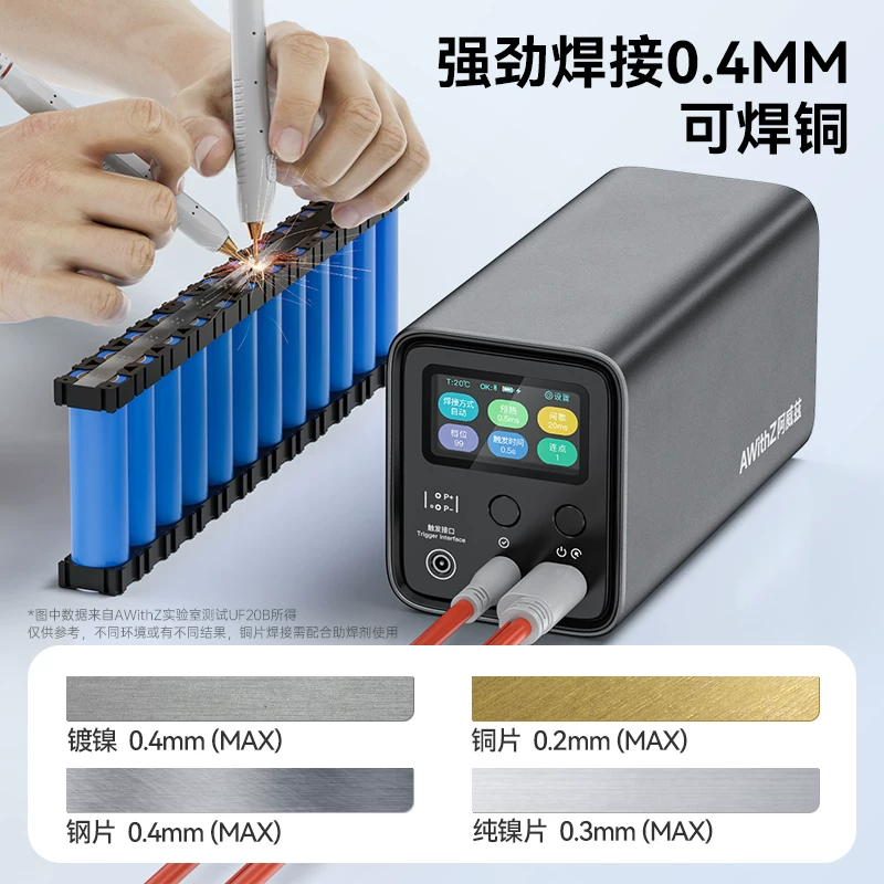 阿威兹便携点焊机升级加粗6号焊笔专业手持小型法拉电容不锈钢脉冲18650电池镍片 364.45元 - 86线报 阿威兹便携点焊机升级加粗6号焊笔专业手持小型法拉电容不锈钢脉冲18650电池镍片 364.45元 - 86线报