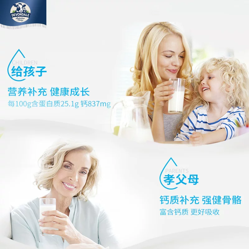 德运全脂奶粉1kg青少年进口调制乳粉成人高钙牛奶粉正品 62.5元 - 86线报