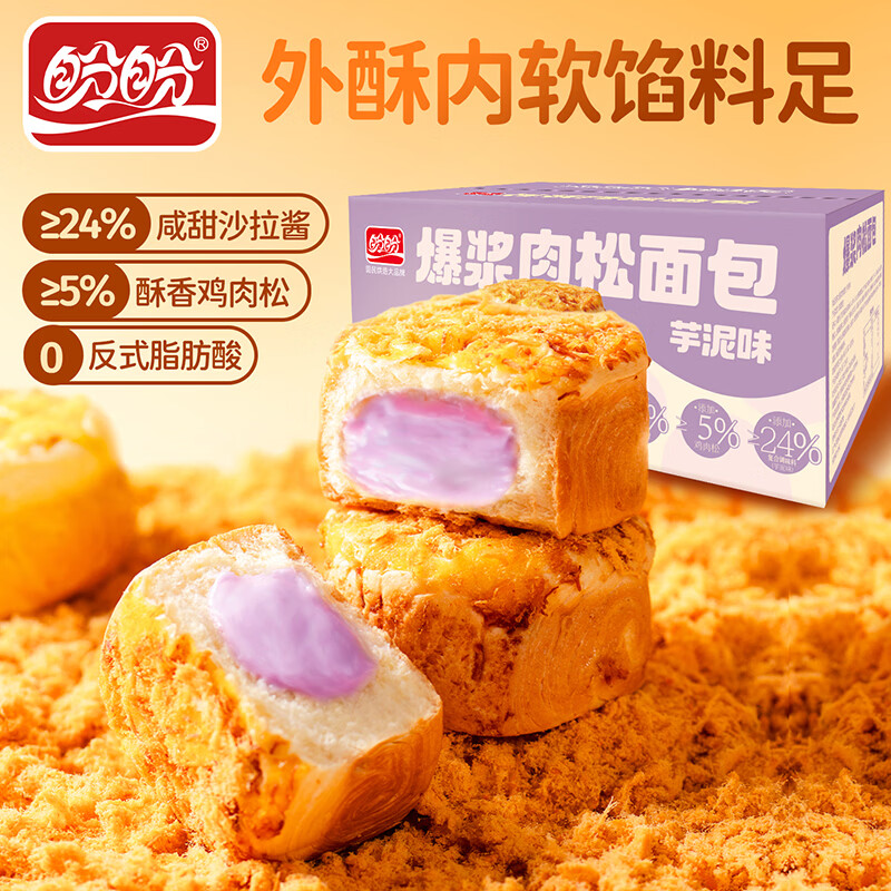 盼盼面包糕点吐司任选系列爆浆肉松面包420g整箱 10.23元 - 86线报