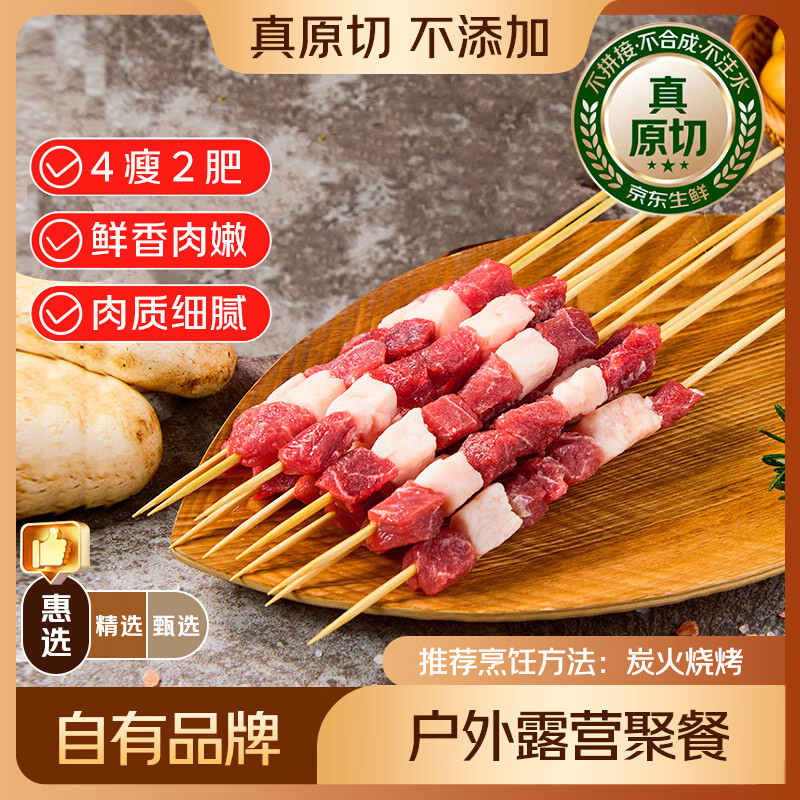 鲜京采内蒙古原切羔羊肉串1kg50串鲜冻羊肉串 61.42元 - 86线报