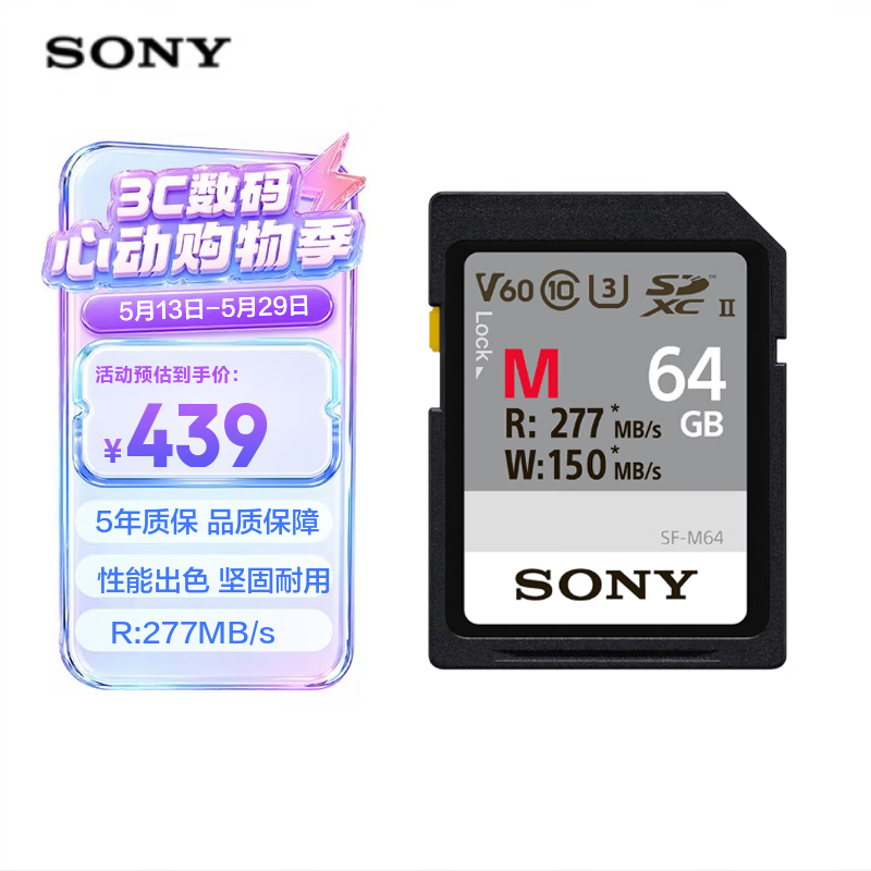 索尼 SF-M系列 SD存储卡 64GB UHS-II V60U3 319.15元 - 线报酷