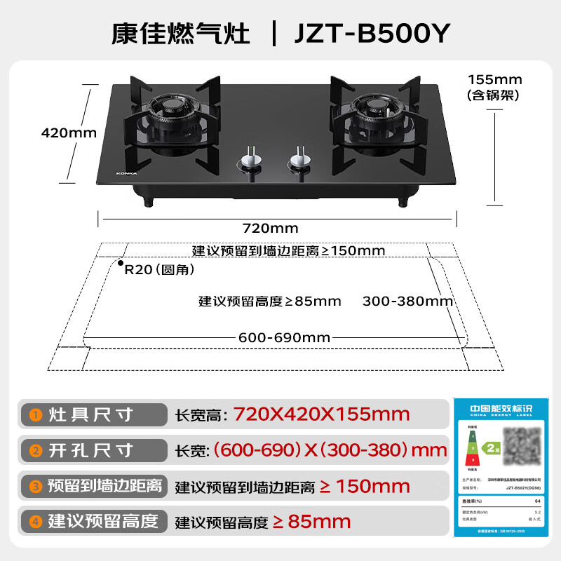 康佳燃气灶煤气灶双灶5.2kW天然气嵌入式JZT-B500Y天然气12T 298.35元 - 86线报