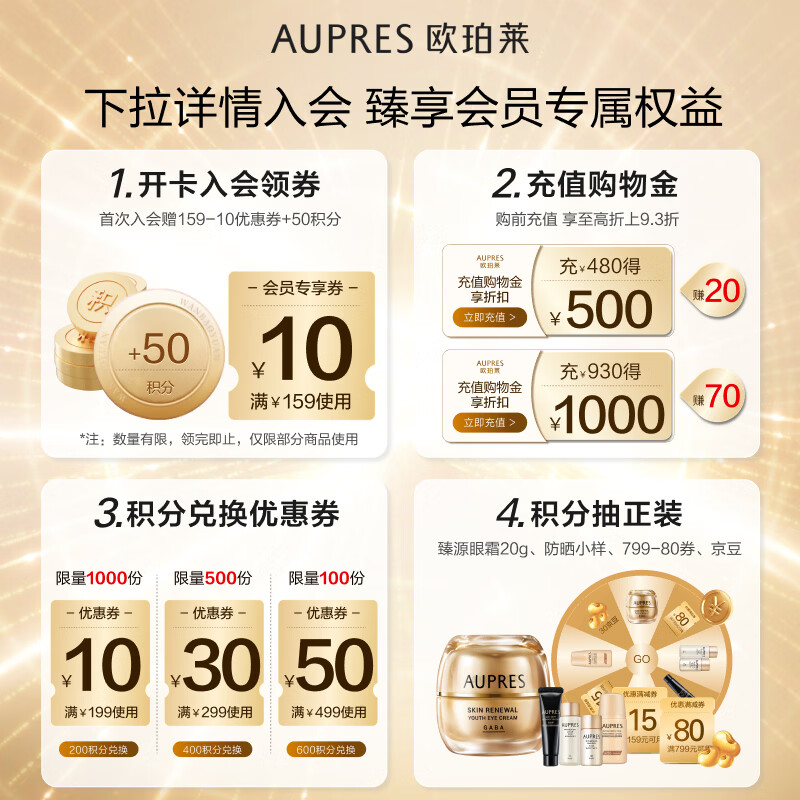 欧珀莱抚纹女士面霜50g 460元 - 86线报