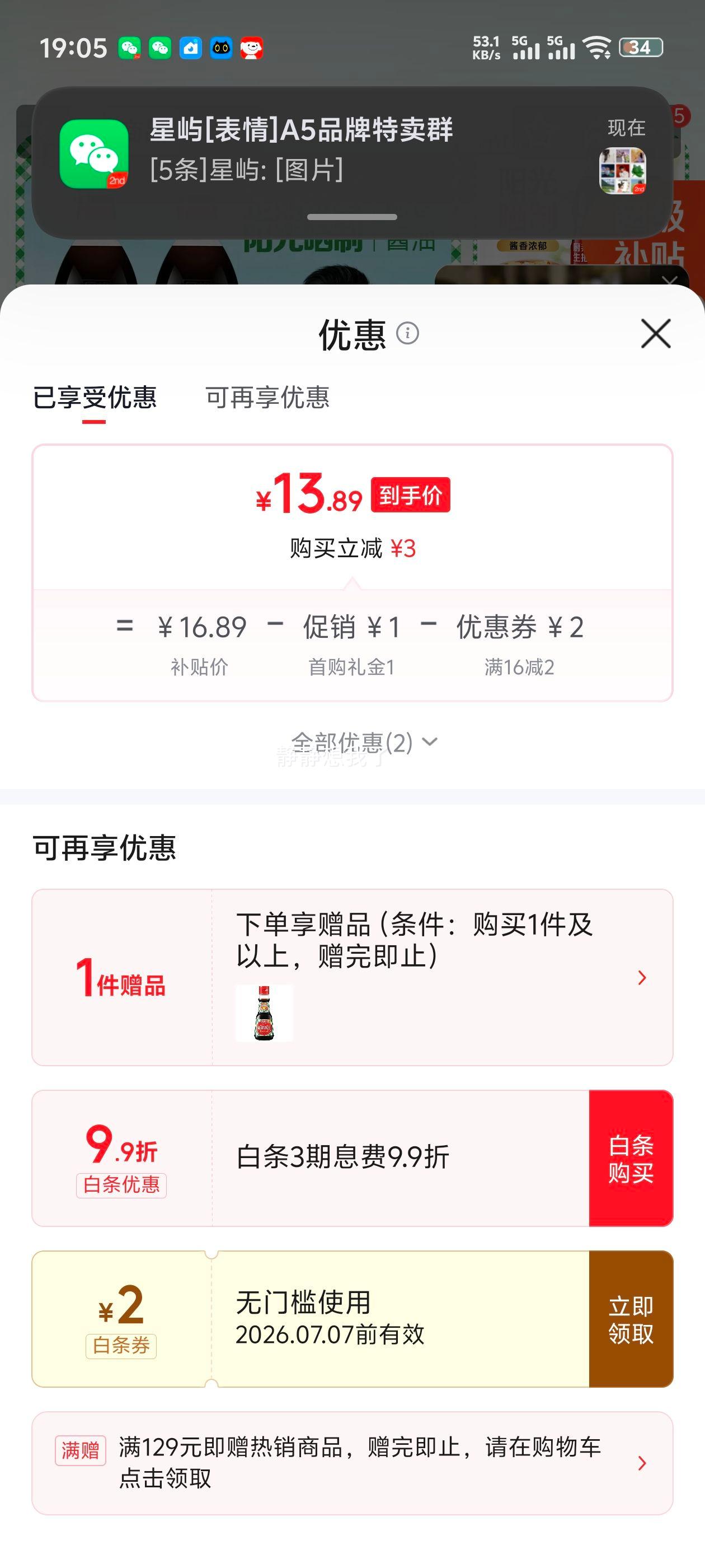 厨邦生抽酱油1.02kg×2 13.89元 - 86线报