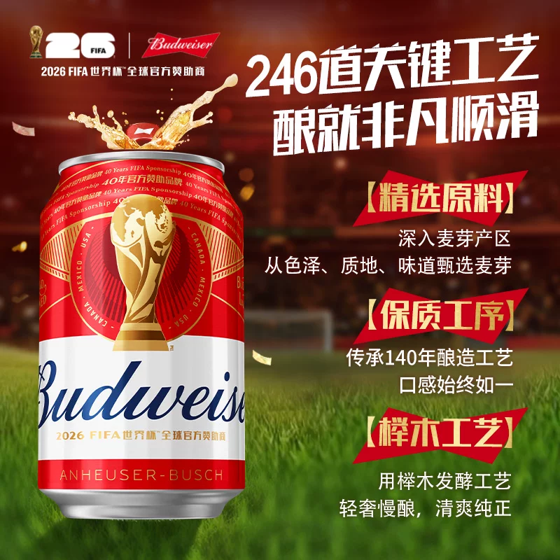 百威经典醇正啤酒 20.9元 - 86线报