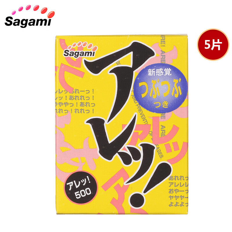 相模原创安全套凸点波浪形5只 10.84元 - 86线报