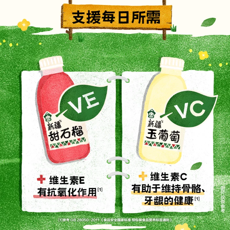 元气森林天山爷爷新疆果汁玉葡萄400ml*15瓶含维生素果汁饮料整箱 31.26元 - 86线报