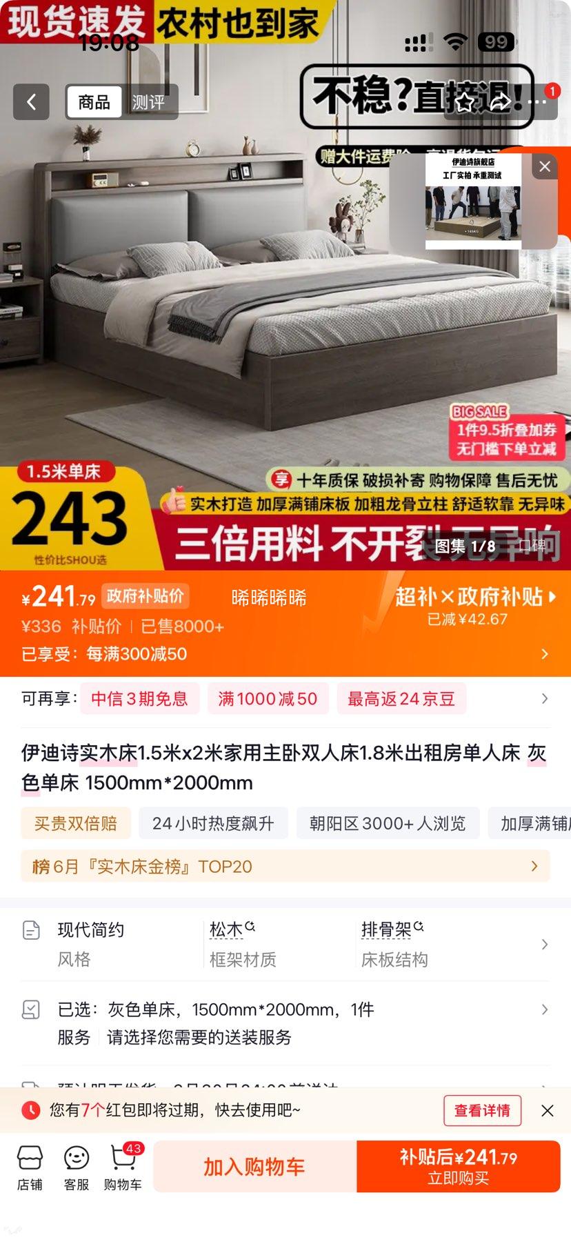 伊迪诗实木床1.5米x2米家用主卧双人床1.8米出租房单人床灰色单床1500mm*2000mm - 86线报
