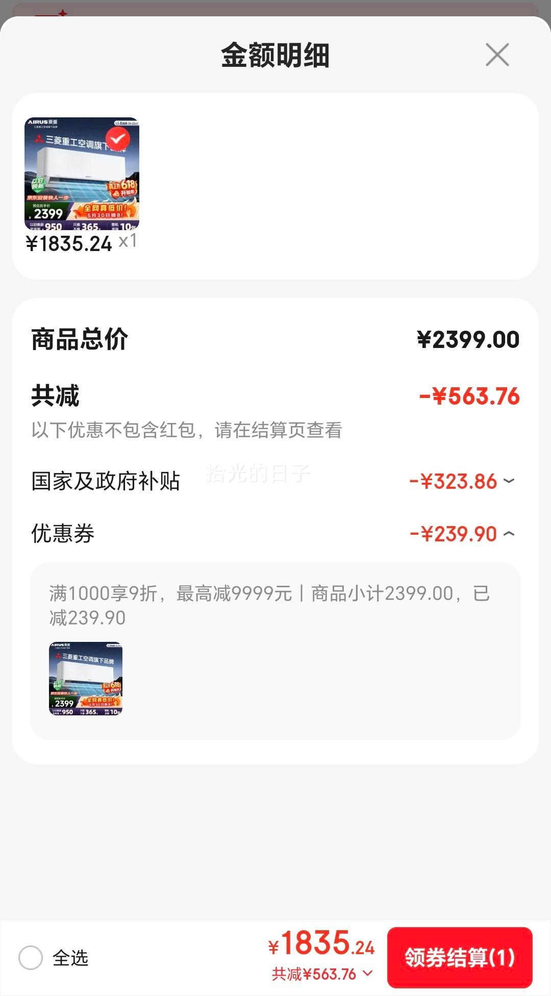 三菱KFRd-35GW/Bp-LZA(B1)空调挂机1.5匹新1级能效 1835.24元 - 线报酷 三菱KFRd-35GW/Bp-LZA(B1)空调挂机1.5匹新1级能效 1835.24元 - 线报酷