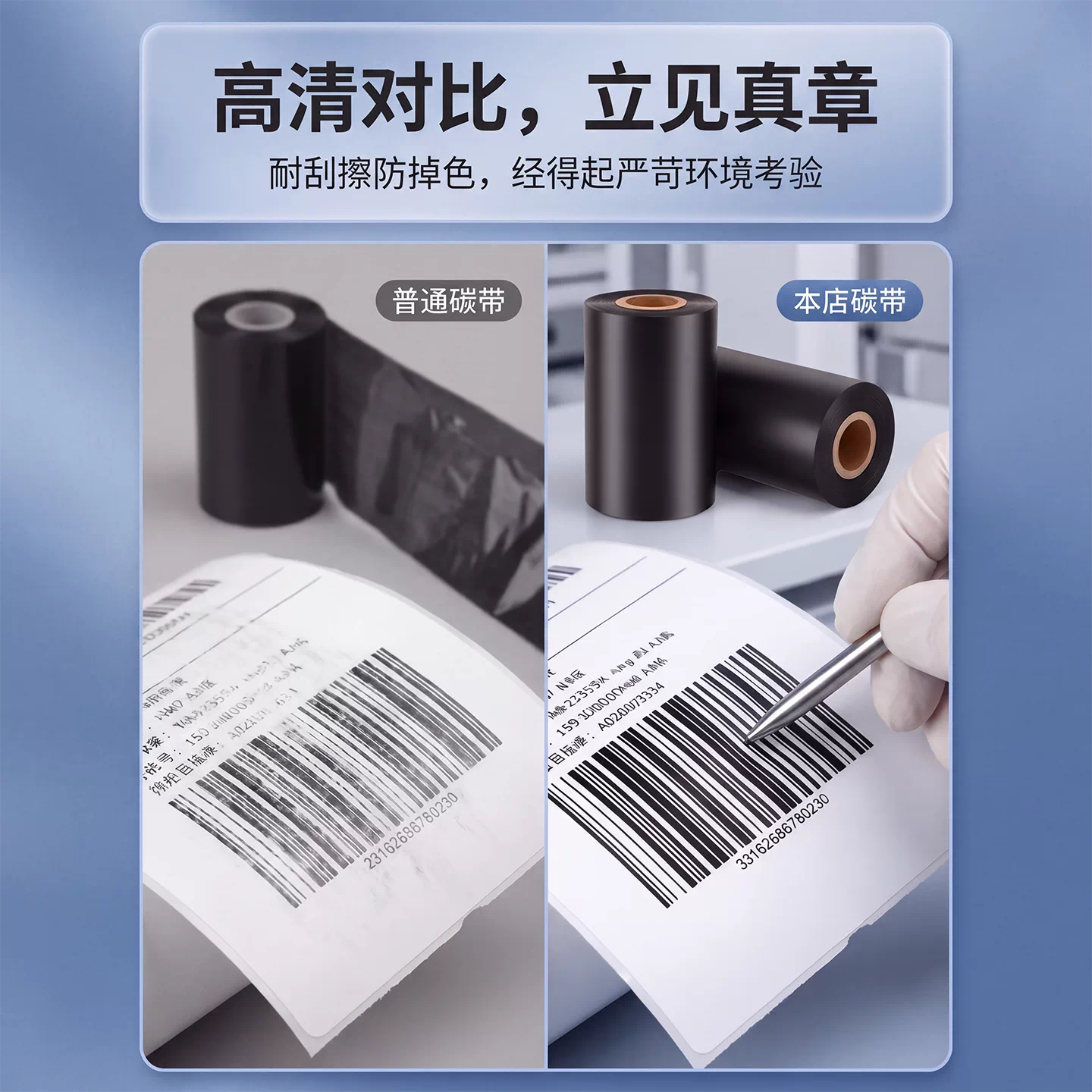 同友碳带增强蜡基混合基全树脂碳带水洗唛碳带110x300多规格碳带卷通用 4.32元 - 86线报