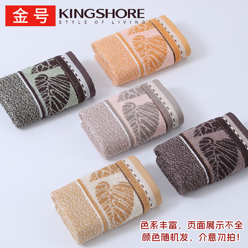 金号A类纯棉吸水洁面巾棕色70×34cm约90g 6.69元 - 86线报