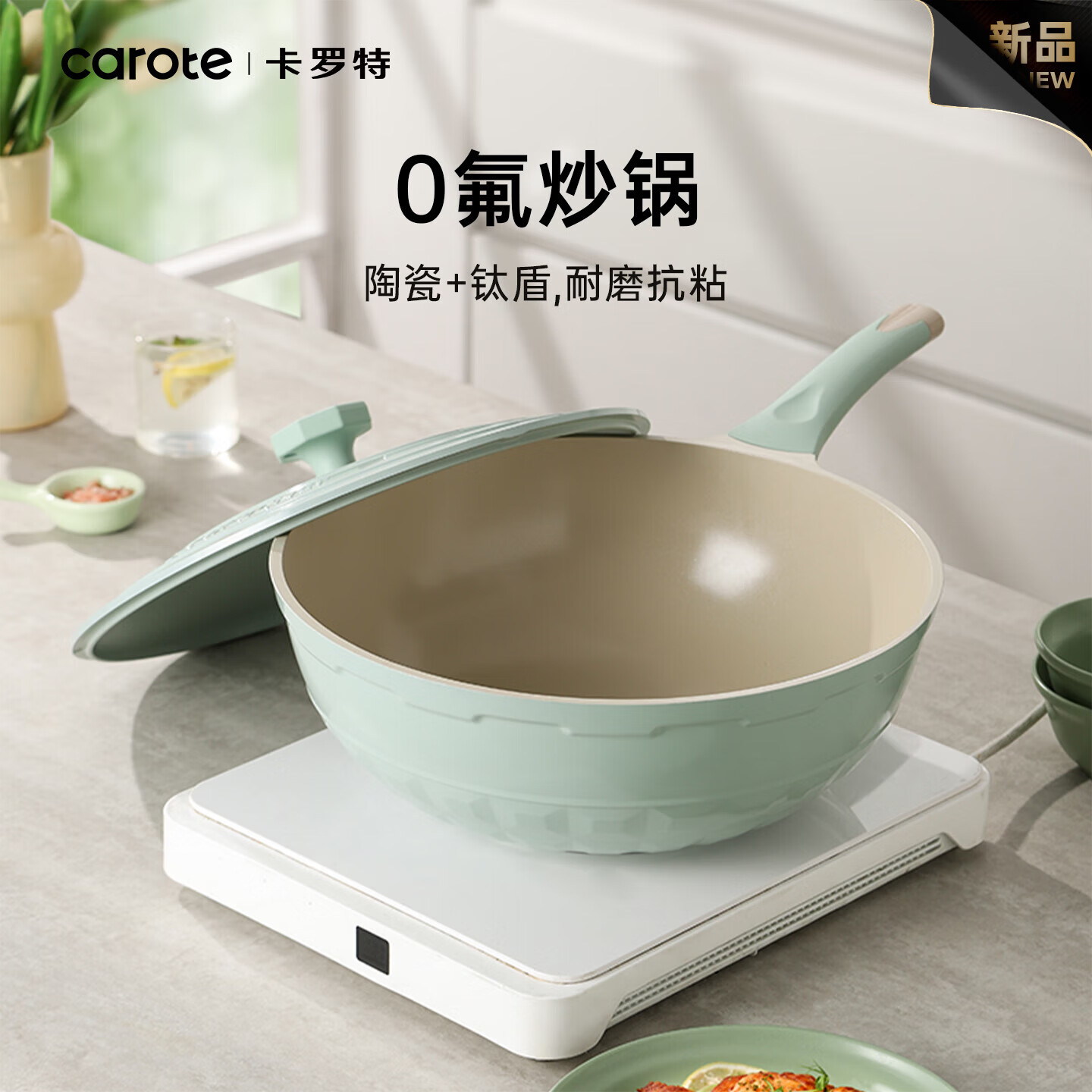 卡罗特无氟涂层不粘锅32cm 78.6元 - 线报酷 卡罗特无氟涂层不粘锅32cm 78.6元 - 线报酷