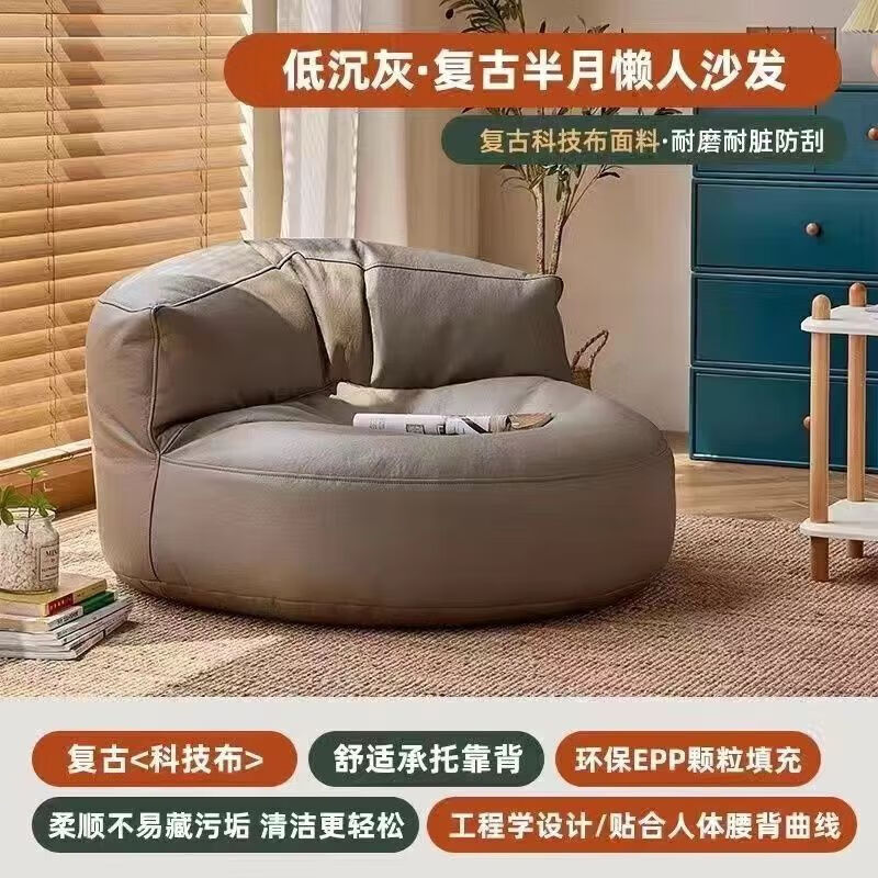 LISM懒人沙发阳台可躺可睡榻榻米坐垫卧室沙发椅子 79.9元 - 86线报
