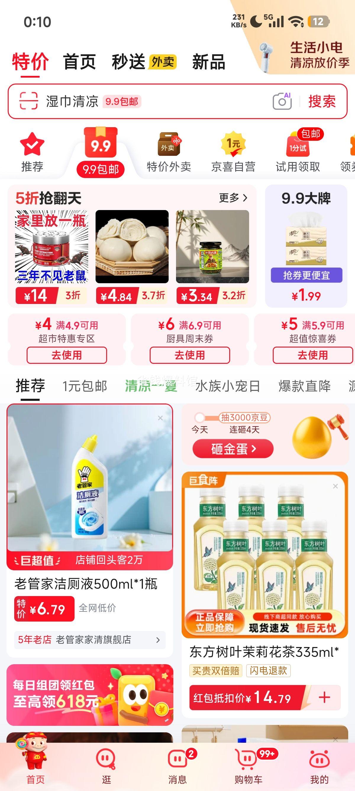 脆啵啵爆爆珠珍珠奶茶店专用原冰粉材500g*1袋0脂肪 4.99元 - 线报酷